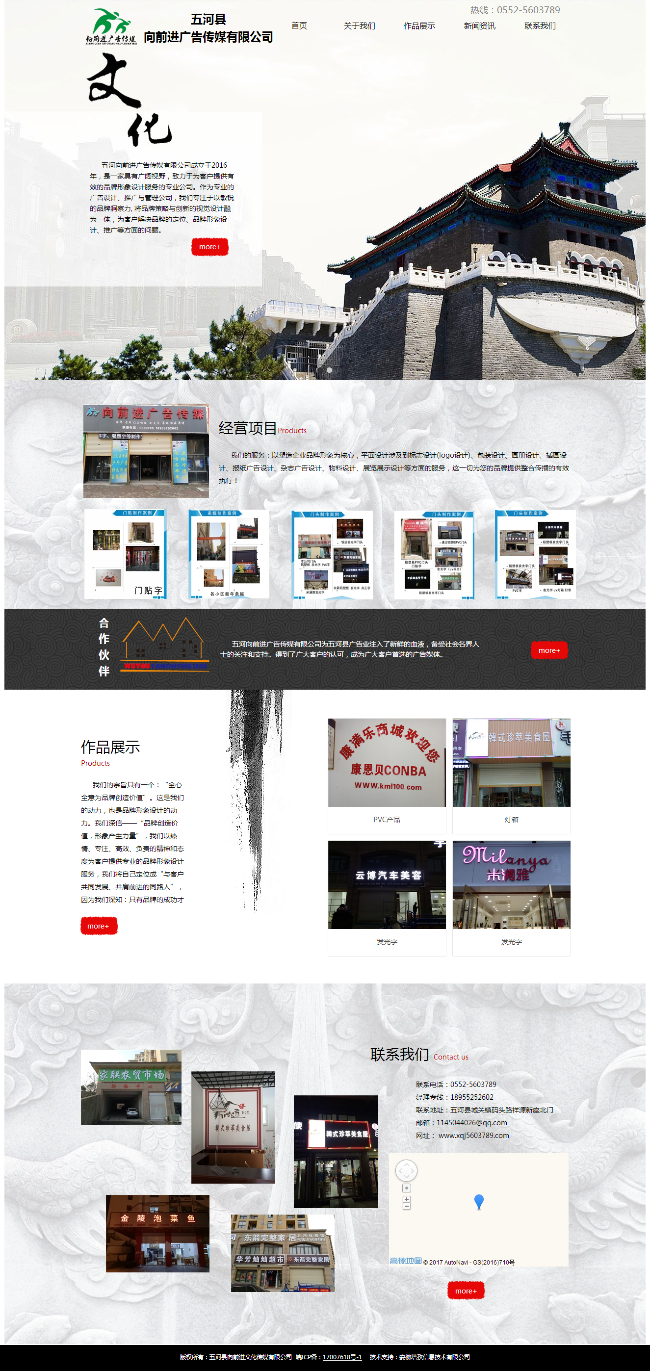 五河向前進(jìn)文化傳媒有限公司，蚌埠平面設(shè)計(jì)，廣告設(shè)計(jì)，聯(lián)系電話：0552—5603789.png