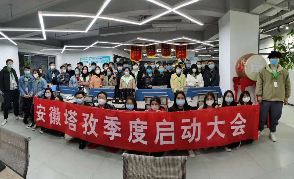 塔孜|2020年4月啟動大會——領(lǐng)跑4月，心有猛虎，細(xì)嗅薔薇?。? width=