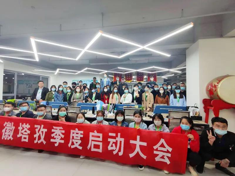 塔孜五月啟動會圓滿落幕，勞動最光榮！