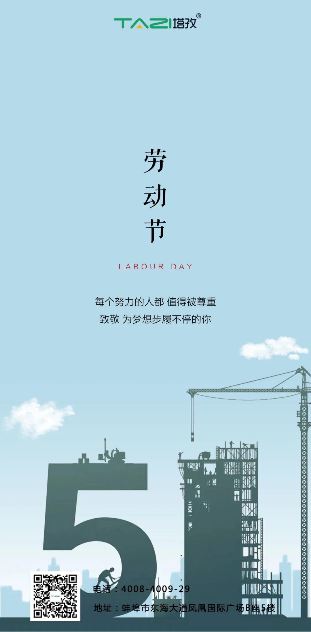 無奮斗，不青春 ▏塔孜“五四青年”標(biāo)兵評選新鮮出爐啦！