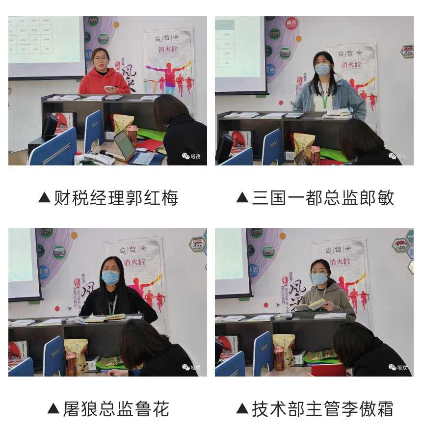 各部門(mén)發(fā)言.jpg