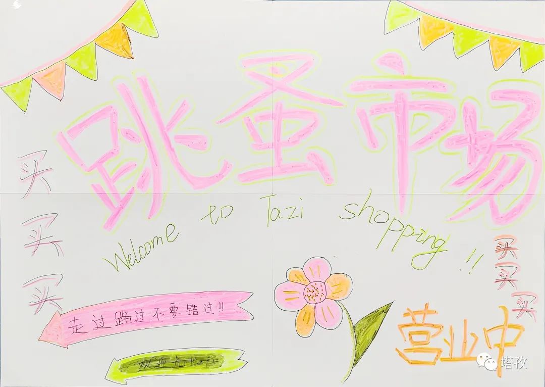 小市場，大收獲！塔孜公司成功舉行“跳蚤市場”活動