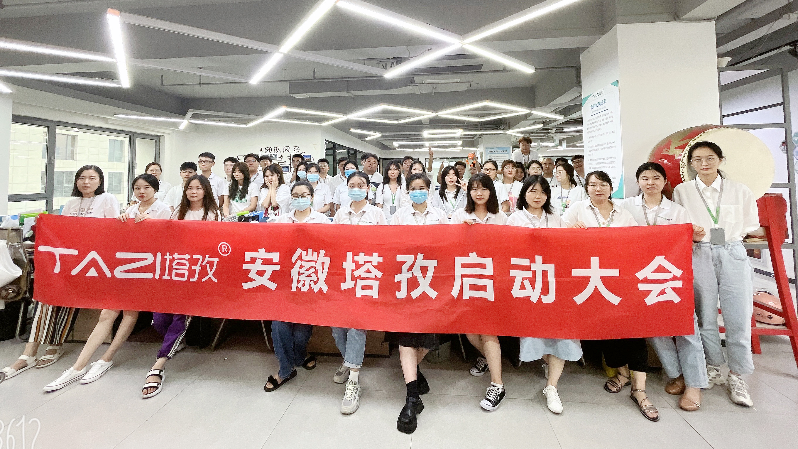 塔孜公司7月份啟動大會圓滿落幕！