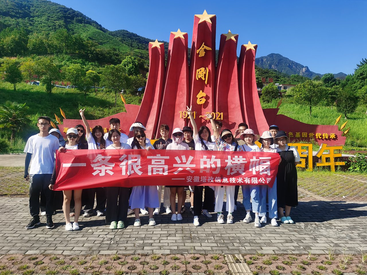 公司旅游|賞美景、玩漂流，金剛臺(tái)團(tuán)建兩日游