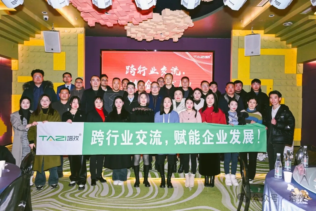 企業(yè)賦能 | 塔孜科技集團(tuán)聯(lián)合寶馬4S店和徽商銀行舉辦“跨行業(yè)交流,賦能企業(yè)發(fā)展”會(huì)議圓滿(mǎn)成功！