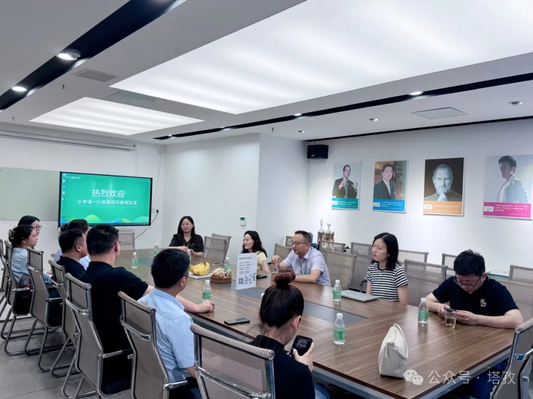熱烈歡迎企參謀來塔孜科技集團(tuán)參觀交流！