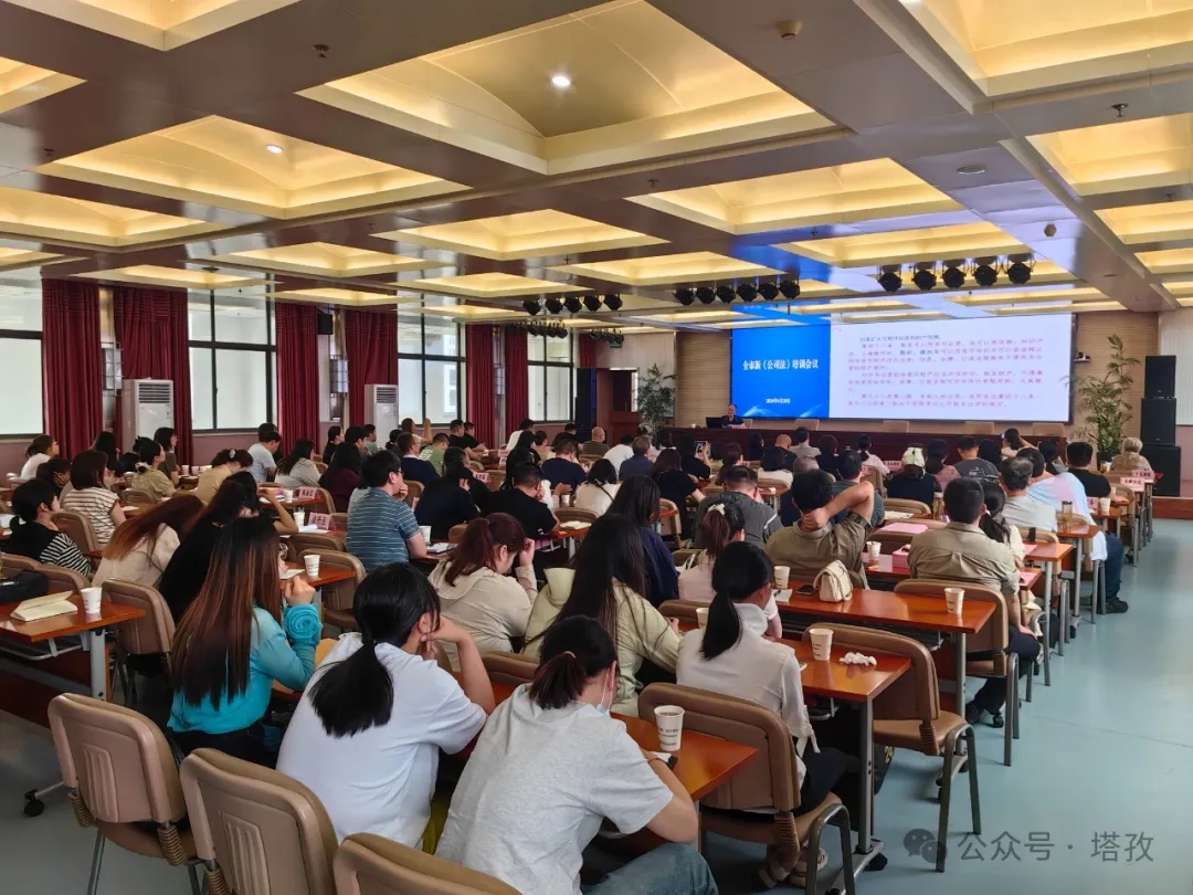 塔孜財稅參加蚌埠市新《公司法》培訓(xùn)會議！