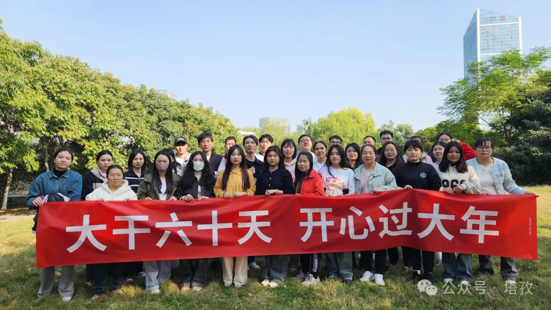 塔孜科技集團(tuán)11月份啟動(dòng)大會(huì)圓滿舉辦！