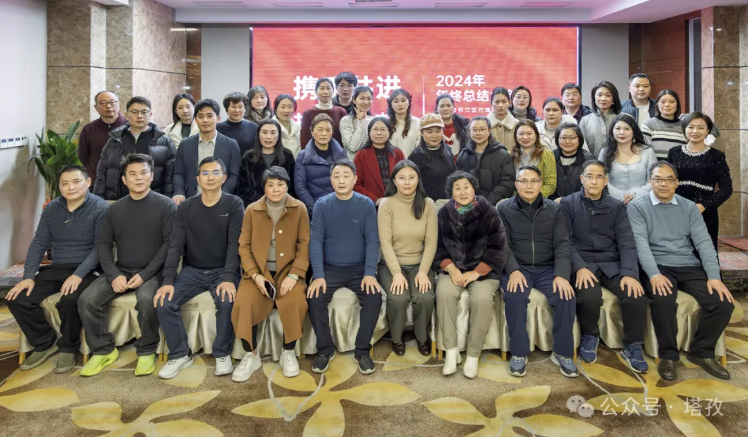 塔孜科技集團(tuán)參加揚州市邗江區(qū)代理記賬行業(yè)協(xié)會2024年終總結(jié)大會！