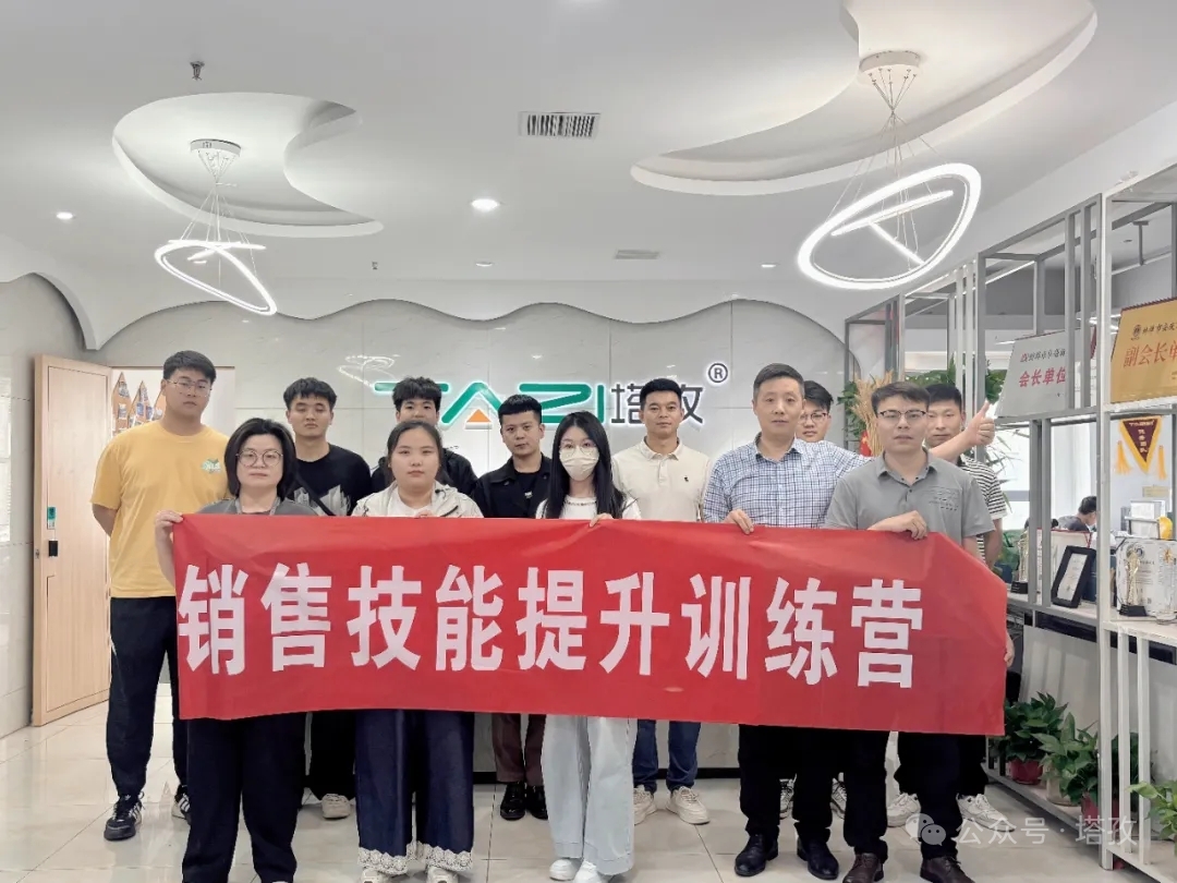 成長(zhǎng)賦能 | 塔孜財(cái)稅2025年新人銷售技能提升訓(xùn)練營(yíng)完美收官！