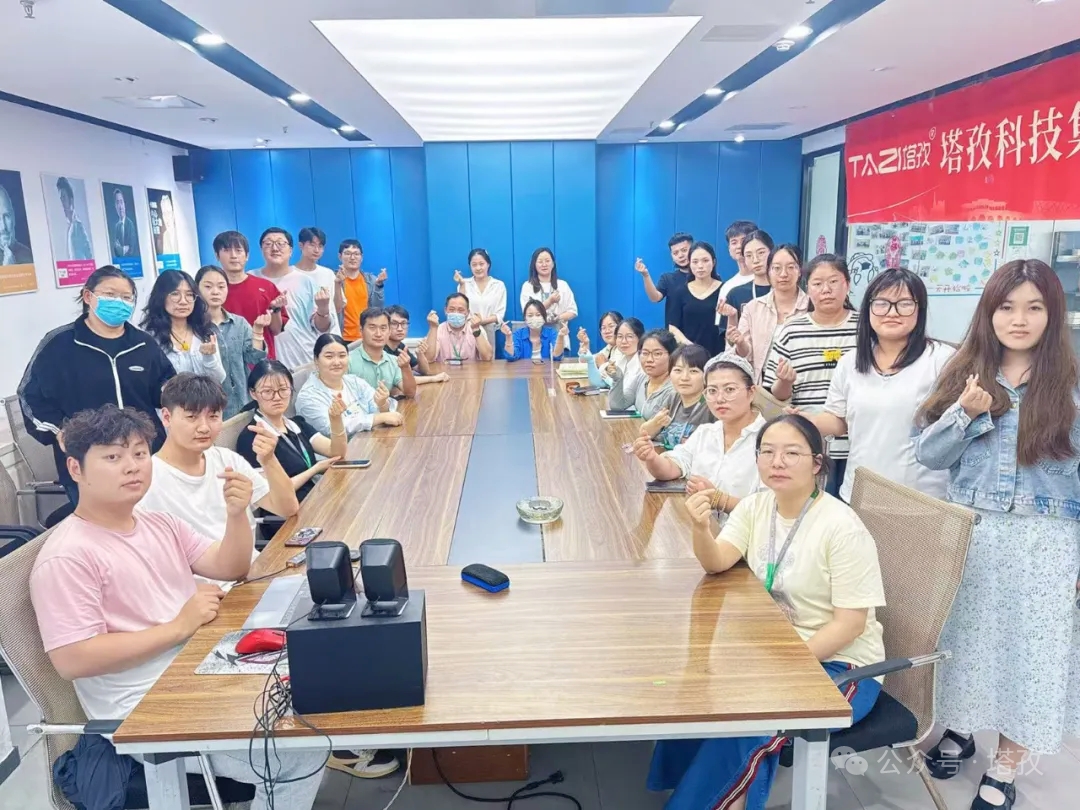 塔孜科技集團(tuán)2025年6月啟動(dòng)大會(huì)圓滿舉辦！