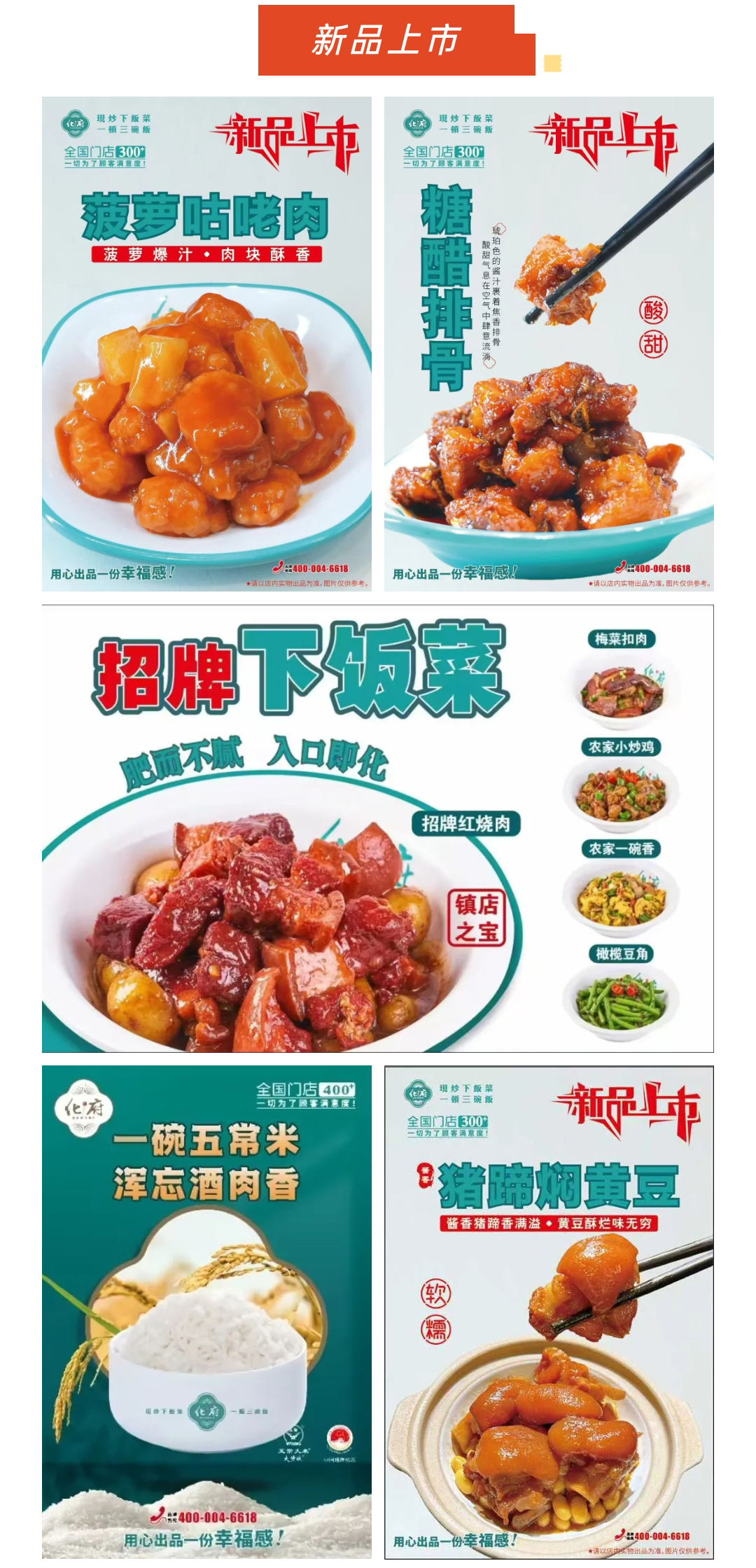 新品上市.jpg