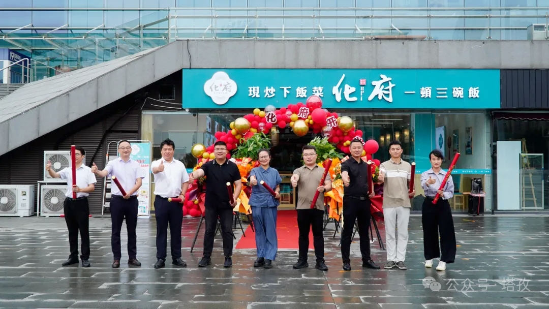 化府下飯菜（蚌埠南站店）開業(yè)啦！塔孜集團匠心打造，精品小碗菜開啟舌尖新體驗！